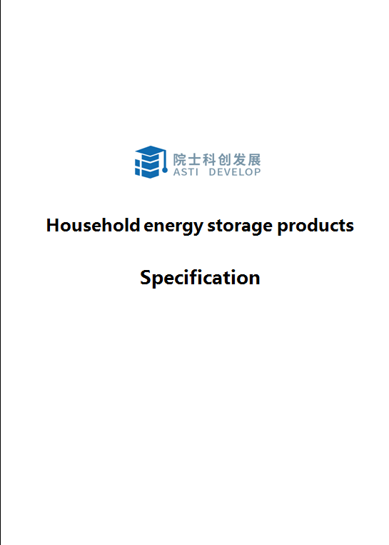 Household energy storage products 户用储能产品