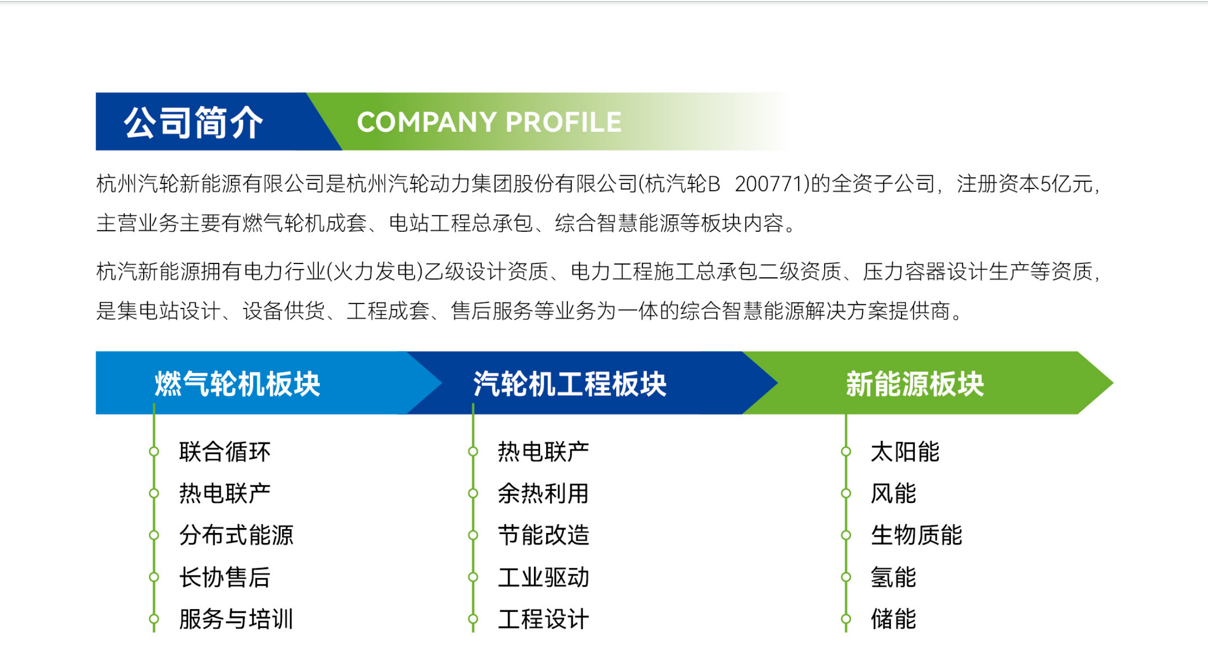 杭汽轮2.png