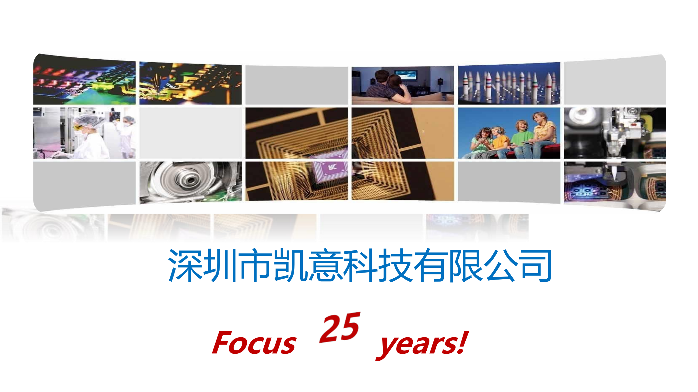 深圳市凯意科技有限公司